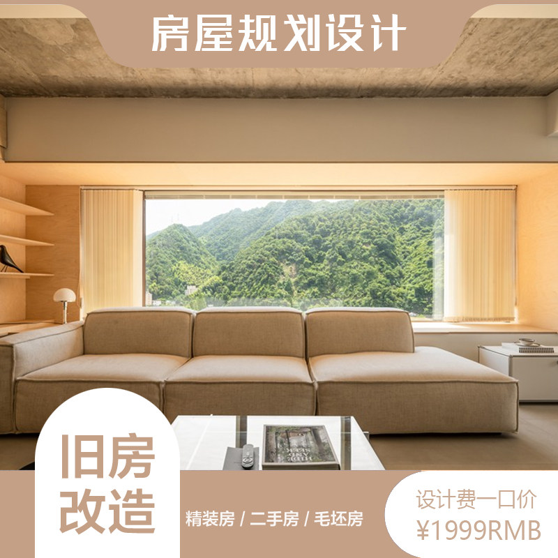 沈阳家庭居住品质提升有哪些靠谱装修选择(图1)