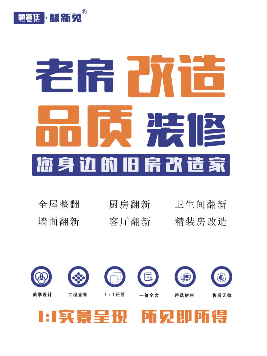 2026年沧州老房翻新实力企业推荐:华腾装饰的深度解析(图1)