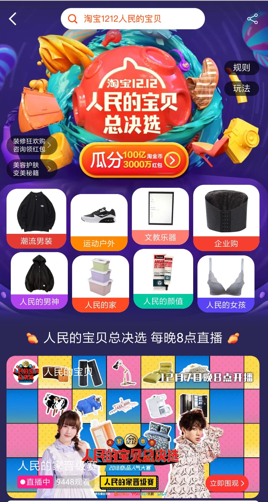 装修公司疫情直播话术docx(图1)
