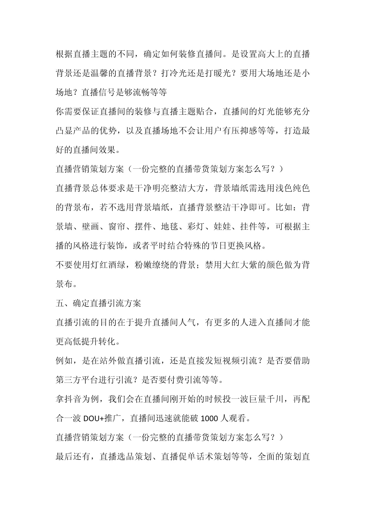 装修文案装企(图1)
