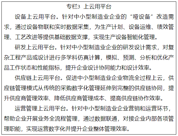 河北企业缘何青睐工业设备上云(图1)