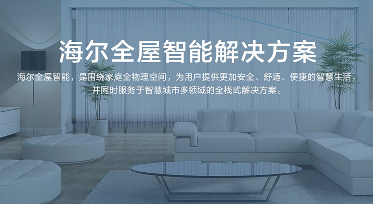 商务部等8部门关于印发《促进智能家居消费行动方案》的通知(图1)