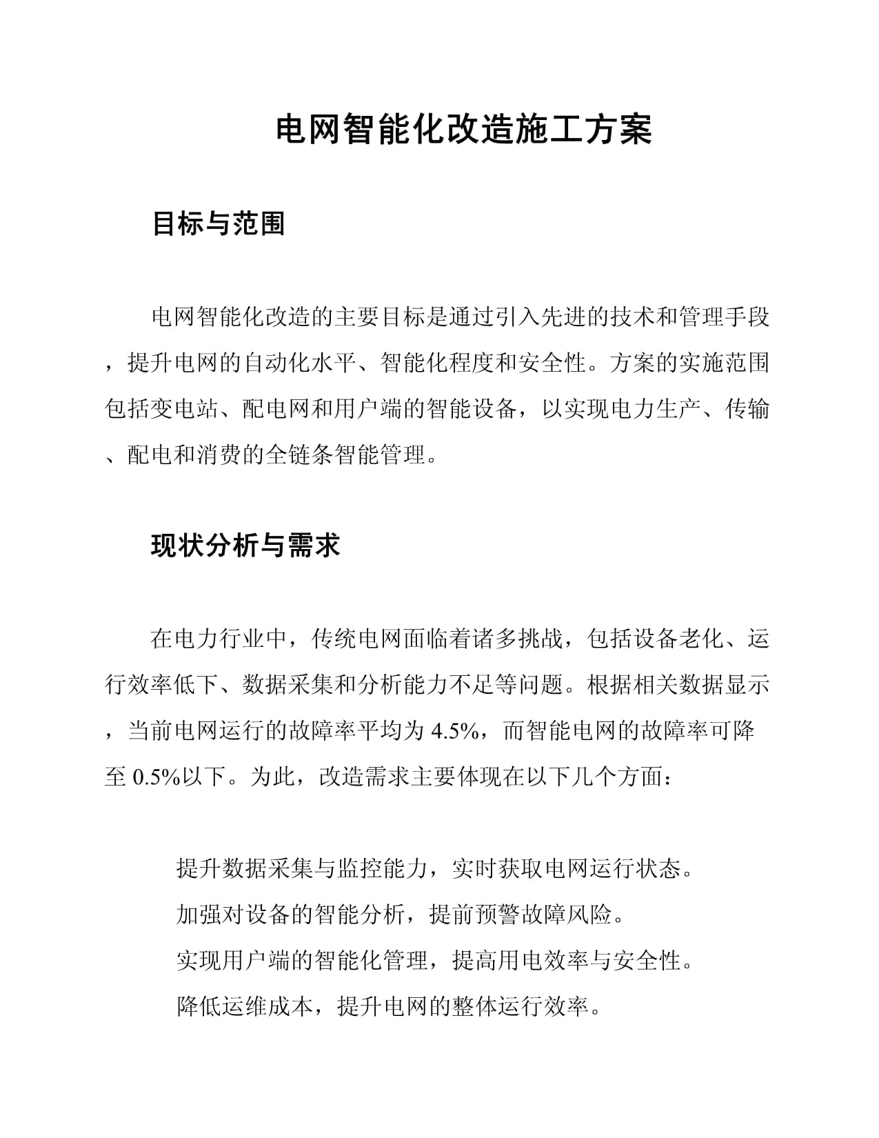 商务部等8部门发文促智能家居消费智能家居消费迎政策“助攻”(图1)
