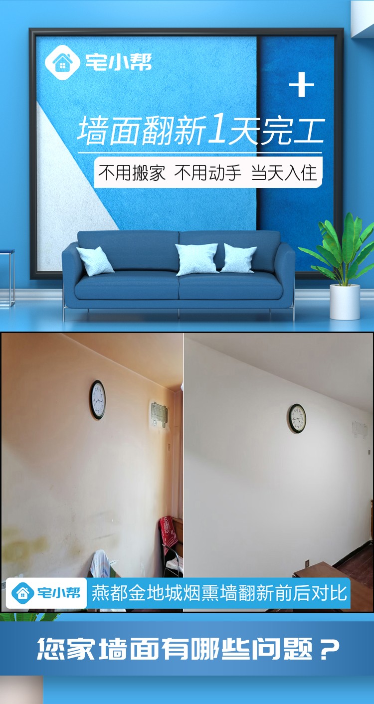 旧房改造不搬家如何装修(图1)