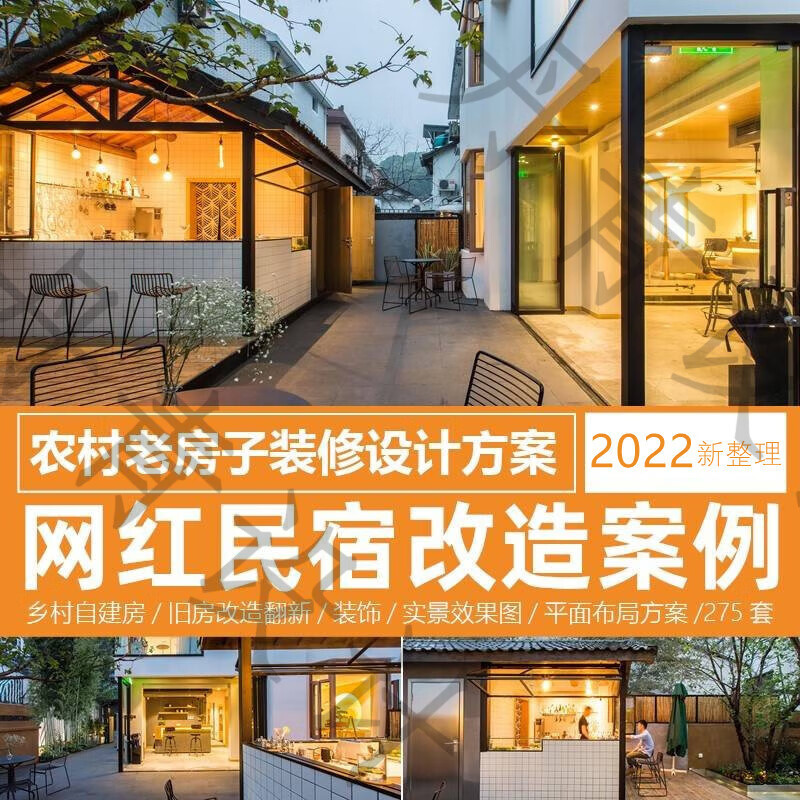 梦想改造家(图1)